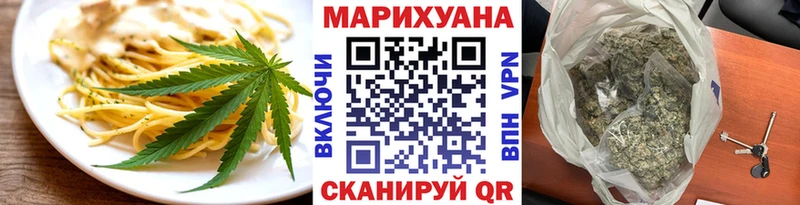 Еда ТГК марихуана  Нерчинск 