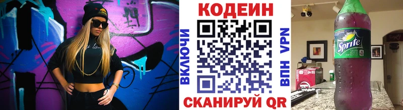 Codein Purple Drank  Нерчинск 