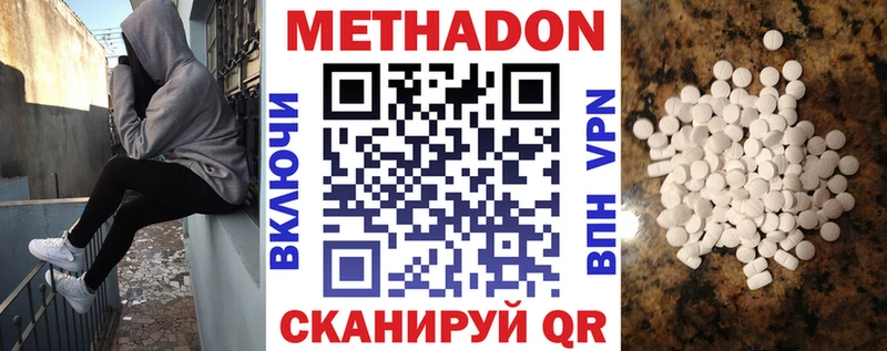 МЕТАДОН белоснежный  даркнет сайт  Нерчинск 