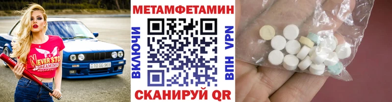 МЕТАМФЕТАМИН пудра  Нерчинск 